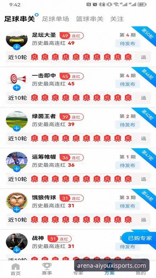 爱游戏体育平台靠谱吗？深度揭秘其背后的用户体验与攻略核心