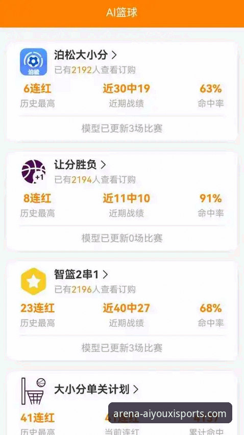 资深用户亲测：爱游戏体育怎么下载推荐？这份实战经验让你少走弯路